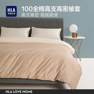 Hailan House Пододеяльник 200х230 см из 100% хлопка, сатин, цвет Biscuit coffee