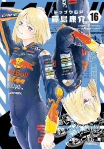 Top U GP (16) (Afternoon KC)