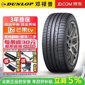 Dunlop Шины 245/45R19 102W ZR SP Sport Maxx 050+, высокопроизводительные, для BMW, Mercedes-Benz
