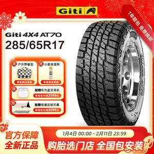 Giti Шины 285/65R17 116S RWL 4×4 Off-Road AT70