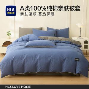 Hailan House Пододеяльник 200х230 см из 100% хлопка, цвет Deep Space Blue Light Gray