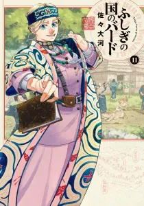 Fushigi no Kuni no Bird Vol. 11 (Harta Comics)