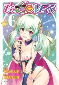 To Love-Ru 6 (Shueisha Bunko Comic Edition)