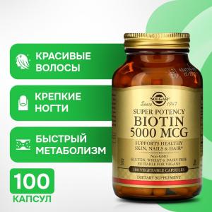 Биотин, 5000 мкг, 100 растительных капсул, Solgar