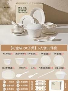 Modengzhufu набор белой фарфоровой посуды с рельефом, 33 предмета на 6 персон, подарочная упаковка + тайцзи го, размеры 20x15 см, вес 4500 г, для дома, свадьбы или новоселья