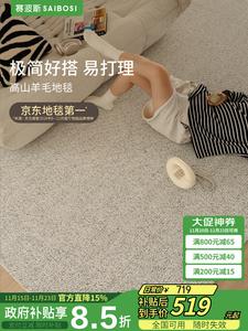 Saipos Ковер 140х200 см для гостиной/спальни в люксовом стиле, шерстяной, звукоизолирующий, Pearl Island X JD.com Co-Branded