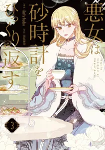 The Villainess Flips the Hourglass 3 (Flos Comic)