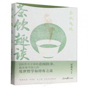 Tea Witticism (Chinese Edition) (People Daily Press)