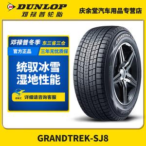 Dunlop Зимние шины sj8 275/65R17 115r 2024 года производства