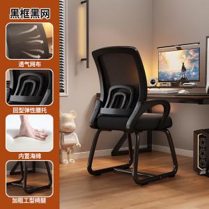 SIHOO Bow-Shaped компьютерное кресло, широкий поясничный упор, черная рама, черная сетка [эластичная]