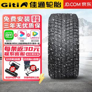 Giti Зимние шины 285/60R18 Chiyuanhengxin противоскользящие снежные, winter 70, минимальный заказ 4 штуки