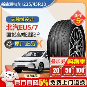 Xinhe Premium Шины 225/45R18 95W Pulin Silent Cotton/velvet Giti