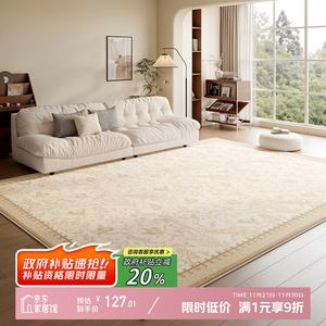 Y U-LIVE Ковер 140х200 см для гостиной/спальни в стиле French Cream, моющийся, водостойкий, дышащий, с велюровым ворсом