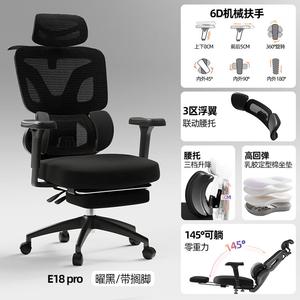 Эргономичное кресло Xihao E18pro [Yao Black/с подставкой для ног] с поясничной поддержкой 3-Zone Floating Wing, алюминиевыми ножками и 6D подлокотниками для дома и офиса