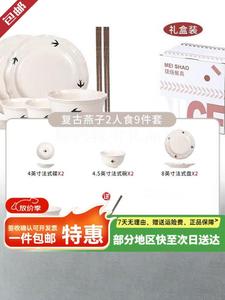 Ceramics Набор винтажной керамической посуды с подглазурным декором в японском стиле, миски и тарелки для дома, ретро дизайн с ласточками, комплект на 2 персоны, 9 предметов, подарочная упаковка