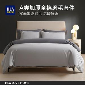 Hailan House Комплект постельного белья 4 предмета для кровати 1.5м, простыня, пододеяльник 200*230см