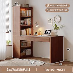 Угловой стол из массива дерева с книжной полкой, 120 см, Deep Walnut, OSB экологичная плита, двойной ящик