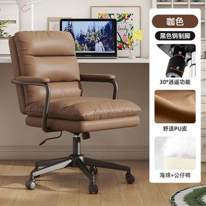 Кресло SIHOO Home Computer, офисное, регулируемое по высоте, с фиксированными подлокотниками, цвет coffee, черная рама