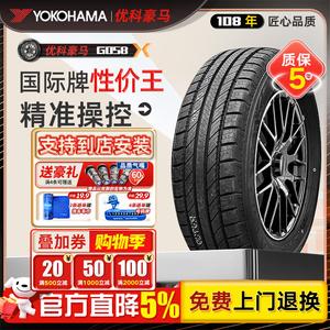 Yokohama Шины 265/60R18 110H Tank 300 Haval H9