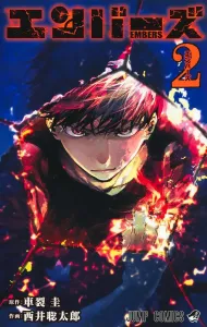 Embers 2 (Jump Comics)