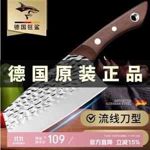 Mad Shark Немецкий кованый кухонный нож для дома, профессиональный шеф-нож и слайсер из нержавеющей стали