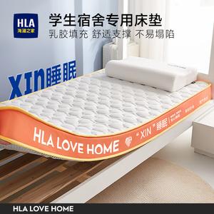 Hailan House Матрас 90х200 см, толщина около 9 см, из латекса и пены с эффектом памяти, цвет Yunduobai