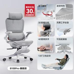 SIHOO [Major] эргономичное кресло B100Pro Gray для дома и офиса, игровое кресло с плавающей поясничной поддержкой, волнообразной сеткой, подставкой для ног и поворотными подлокотниками