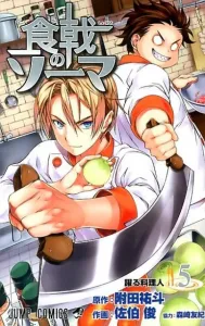Shokugeki no Soma (5) (Jump Comics)