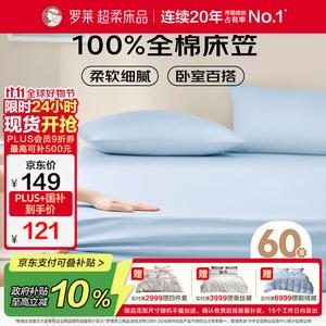 Luolai Home Простыня на резинке 150х200 см, 60-нитный сатин, цвет Qingshan Blue