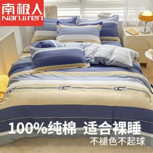 Antarctic Пододеяльник 150х200 см из чистого хлопка, цвет Shuya Fengqing