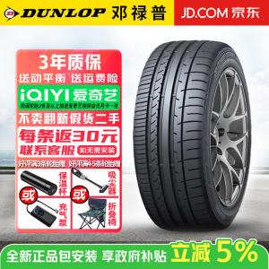 Dunlop Шины SP Sport Maxx 050+ 215/65R17 99V Tuquan, высокопроизводительные