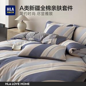 Hailan House Комплект постельного белья 4 предмета, пододеяльник 200x230 см, простыня 230x250 см