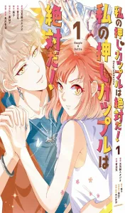 My OTP is Unbeatable! 1