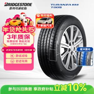 Bridgestone Шины 235/55R19 105W T005, оригинальное оборудование для Mercedes-Benz GLC/подходят для Haval F5, бесшумные и комфортные