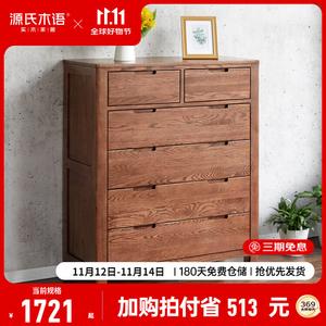 Genji Muyu Комод 95,9х40,2х115,6 см для спальни или гостиной из массива дуба, 6 ящиков, цвет орех