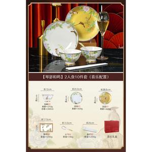 Luowei Набор для новоселья, полный подарок на новоселье 2025, свадебный подарок, набор из 10 предметов Гармония и мир для двоих в красном цвете, 10 предметов
