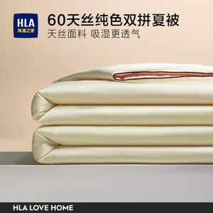 Hailan House Одеяло 220х240 см из 100% тенселя, класс A, цвет Ivory White + Peach Pink