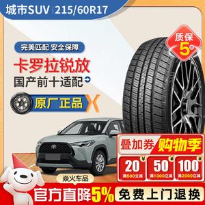 Xinhe Corolla Reiz Шины 215/60R17 Dunlun RH01, Domestic Top Ten Giti