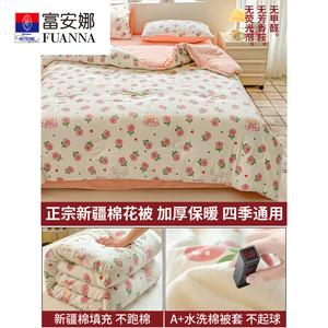 Fuanna Одеяло зимнее 200х230 см, 5 кг, хлопок Синьцзян, цвет Manta Rose