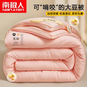 Antarctic Одеяло 180х220 см, наполнитель из соевого волокна, 3 кг, цвет Wudian - Pink