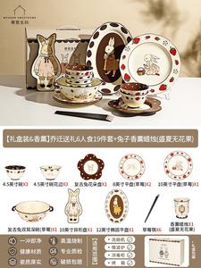 Modengzhufu Hera Rabbit набор посуды на 6 персон, 19 предметов: тарелки, миски, блюда, подарок на новоселье, свадьбу, день рождения, с подарочной коробкой и ароматерапией