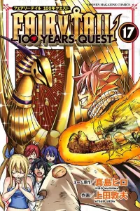 Fairy Tail: 100 Years Quest (17) (Kodansha Comics)