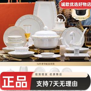 Набор мисок и тарелок Yichen, костяной фарфор из Цзиндэчжэня, 76 предметов