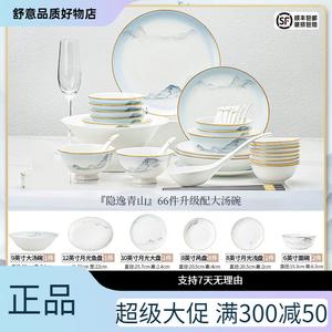 Yichen Jingdezhen 2025 Чаша, Набор из 66 предметов: тарелки и большие суповые миски, китайский керамический сервиз для дома, 66 предметов