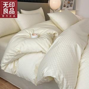 MUJI Комплект постельного белья 1,5 спальный, 4 предмета: пододеяльник 200x230 см, простыня на резинке