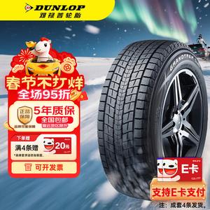 Dunlop Зимние шины 275/45R20 110R XL GRANDTREK SJ8, произведено в 2024