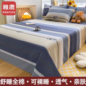 Yalu Простыня 160х230 см из чистого хлопка с 2 наволочками, цвет FF Shuya Fengxiang