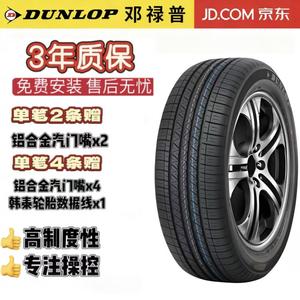 Dunlop Шины 225/55R18 98H, Mitsubishi Outlander/Dongfeng Fengguang 580 Pro Original Equipment, New Car Tire SPORT SP5000