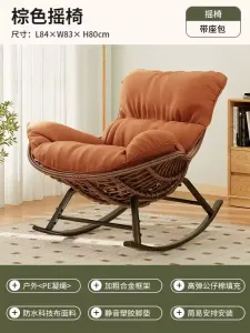 Yu Senyi Кресло-качалка из ротанга с коричневой рамой и оранжевой толстой подушкой, съёмной и моющейся