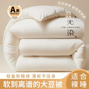 Yalu Зимнее одеяло 180х220 см, вес 3 кг, из соевого хлопка, цвет Wudian - Elegant White